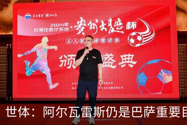 世体：阿尔瓦雷斯仍是巴萨重要目标，什琴斯尼不走就不会买新门将