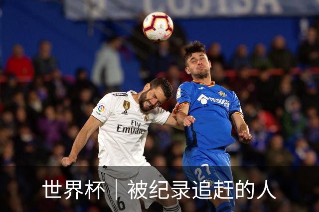 世界杯｜被纪录追赶的人