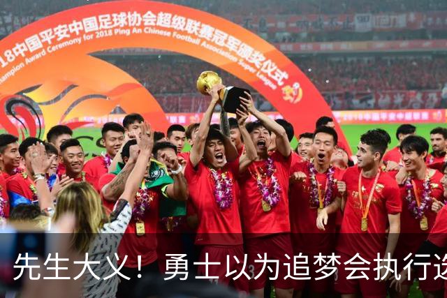 先生大义！勇士以为追梦会执行选项 但他拒绝了！助队追求老詹！