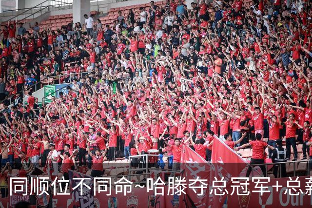 同顺位不同命~哈滕夺总冠军+总薪资将达1.5702亿 周琦远离NBA多年