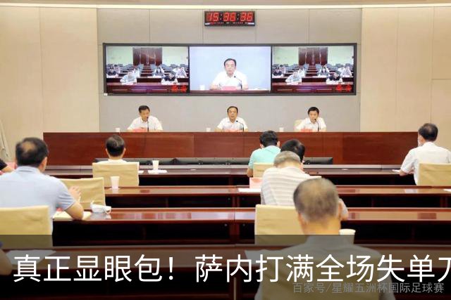 真正显眼包！萨内打满全场失单刀 德国7-1与他毫无关系