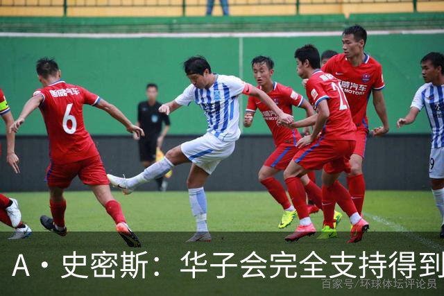 A·史密斯：华子会完全支持得到三球 布伦森让他看到夺冠希望